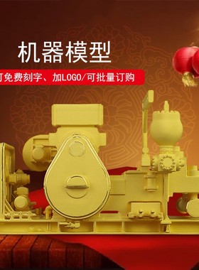 机器摆件加工定制 绒沙金公司开业周年庆典礼品纪念品机器模型