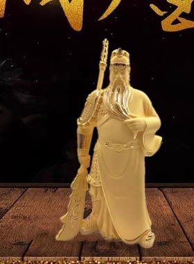 绒沙金关公招财家用客厅摆件开业活动送礼品办公室招财进宝关二爷