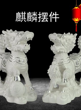 聚福源麒麟一对装饰摆件