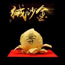 金寿桃摆件送爷爷奶奶大寿礼品老人生日礼物实用长辈祝寿绒沙金摆