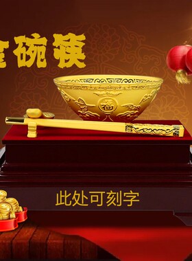 绒沙金金碗摆件送干儿子女儿礼物小孩周岁满月纪念品金碗筷三件套