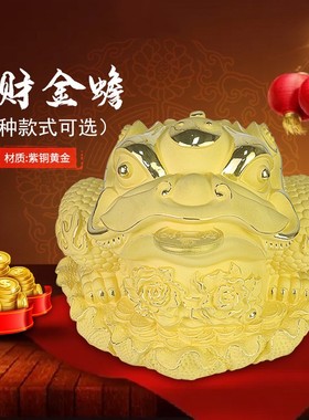 金银礼品金蟾摆件绒沙金店铺收银台开业礼品招财金蟾蜍办公室装饰