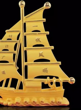 一帆风顺帆船摆件绒沙金家居客厅装饰品办公室工艺品吉祥号