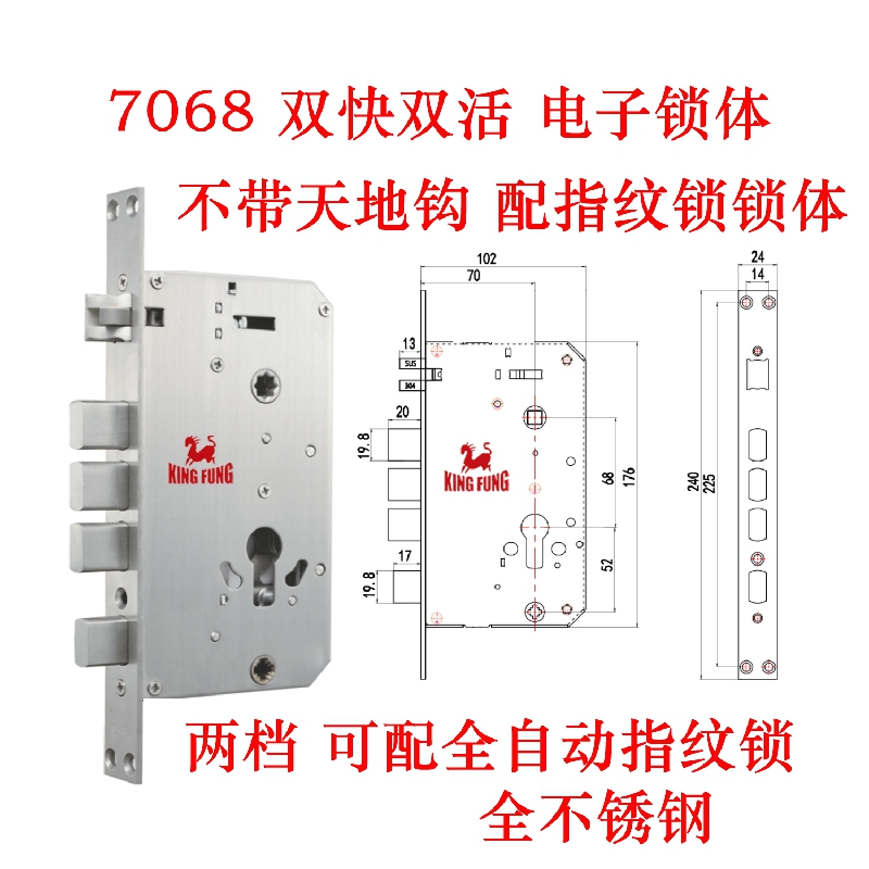 7068锁体指纹锁春天门全自动两档边30.24*240智能锁双活双快锁体 基础建材 机械门锁 原图主图