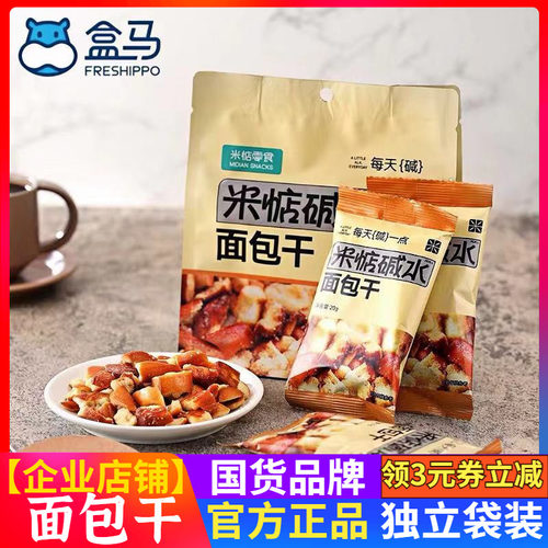 米惦碱水面包干海盐焦糖味60g