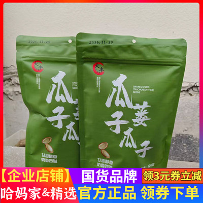 物喜大丰奶油味瓜蒌子120g袋装瓜子干果炒货坚果下午茶零食