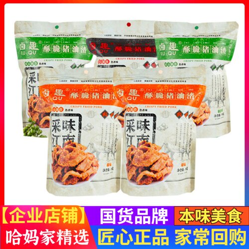 卤趣酥脆猪油渣原味香辣温州特产