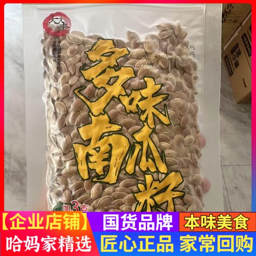 大丰多味南瓜子月牙瓜子陈皮物喜303g袋装海盐古法坚果杭州炒货