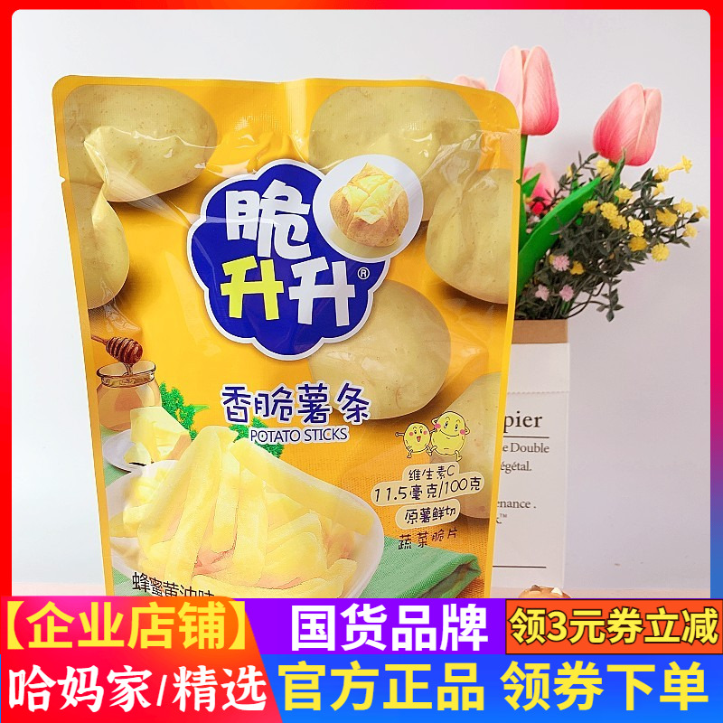 脆升升香脆马铃薯薯条100g大包装即食零食海皇食品脆生生蜂蜜黄油