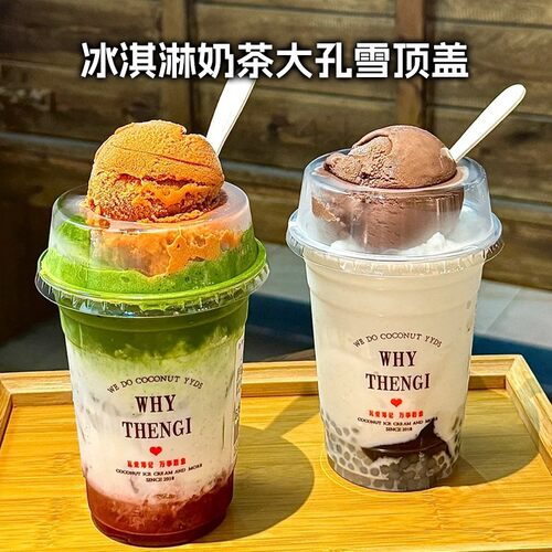 95口径pet冷饮杯咖啡杯柠檬茶杯一次性奶茶杯商雪顶盖透明塑料杯