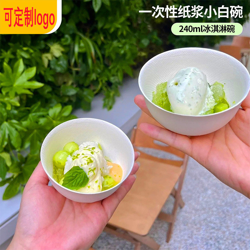 网红一次性甜品纸碗西餐冰淇淋小碗下午茶冰沙刨冰炒酸奶泡芙甜点图片