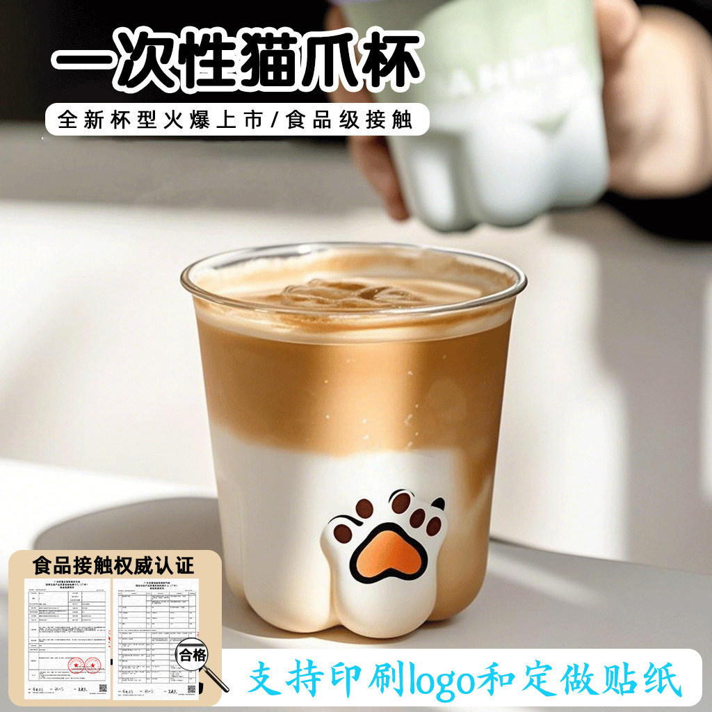 一次性猫爪杯子盖ins网红可爱360ml创意冷饮咖啡杯奶茶塑料打包杯