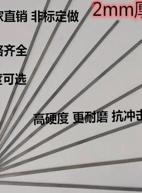 硬质合金钨钢长条耐磨非标车刀条方条片YG68乌钢2X23厚YWYT15超硬