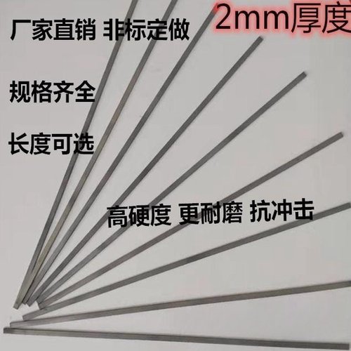 硬质合金钨钢长条耐磨非标车刀条方条片YG68乌钢2X23厚YWYT15超硬