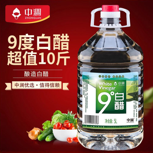 中澜10斤9度大桶装白醋洗脸泡脚足浴醋食用家用醋非醋精 - 封面