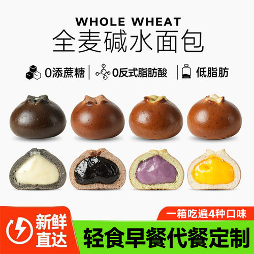 碱水面包球夹心欧包早饭面包全麦