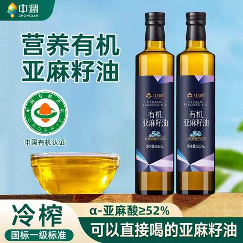 中澜纯有机亚麻籽油冷榨可直接喝