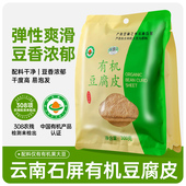 云南石屏有机手工正头层宗油豆腐竹皮干货火锅凉拌千张官方旗舰店