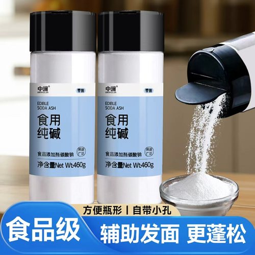 食用纯碱食用家用烘焙碱面馒头碱粉小苏打官方旗舰店面条碳酸钠