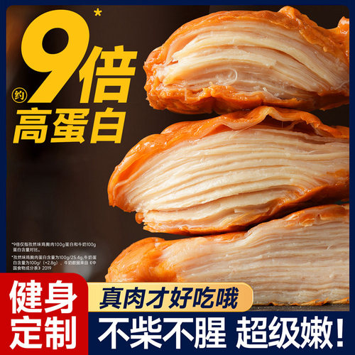 开袋即食鸡胸肉健身教练都在吃