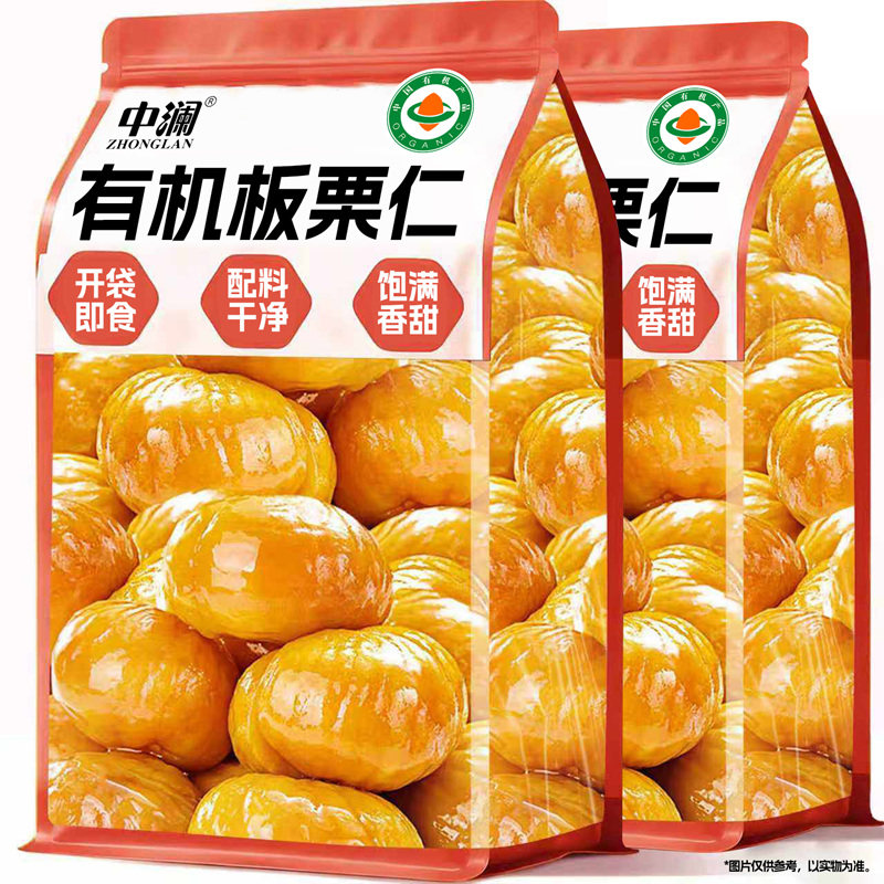 中澜有机板栗仁即食小包装甘栗子仁非迁西早餐零食坚果年货送礼