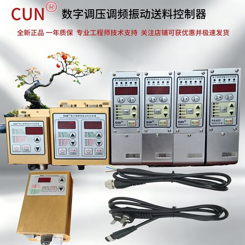 科创虎CUN正品控制器调频调压