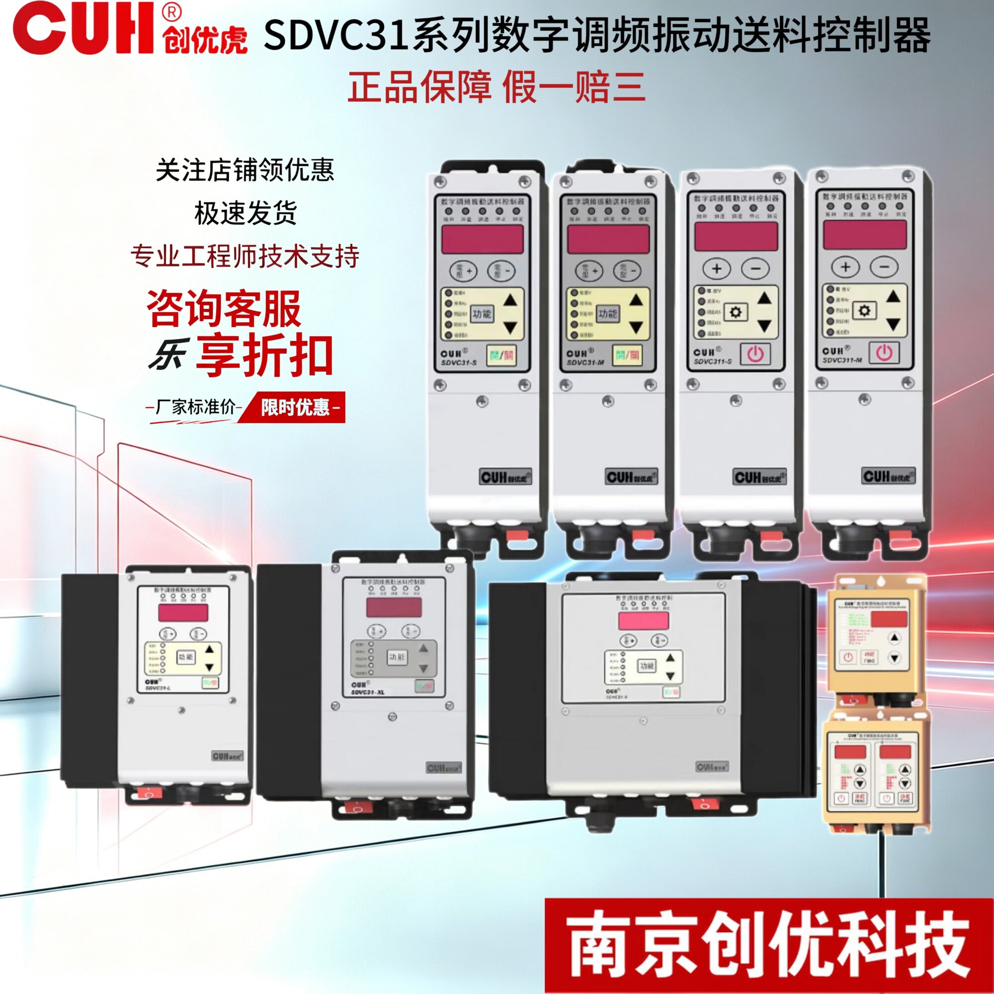 CUH创优虎全新正品包邮三年质保