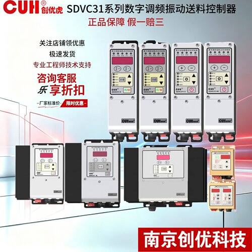 CUH创优虎全新正品包邮三年质保