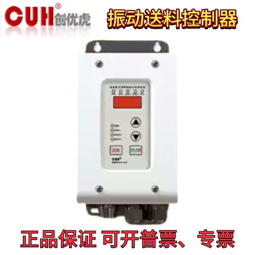 CUH正品包邮SDVC21-LP/XLP控制器