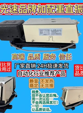 GS配重高端直振120 140 150 190超长500 750直线送料器CUH控制器