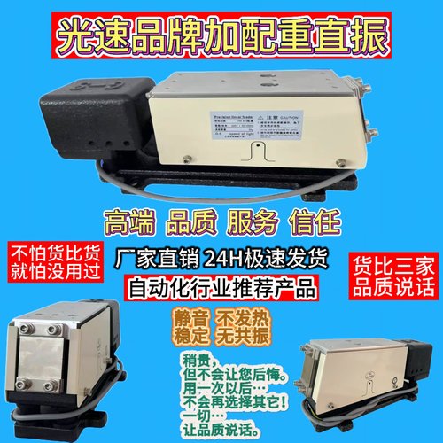 配重直振150#直震送料器正品包邮