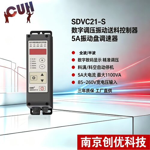 CUH控制器SDVC21-S全新正品包邮