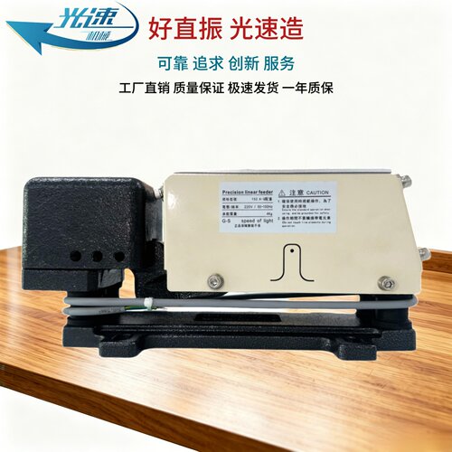 GS光速190A-Q加配重直振直线送料器220V纯铜线圈安装支架控制器