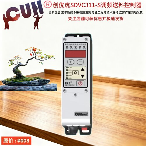 震动盘311-SCUH-SDVC31-S控制器