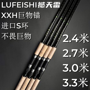 撼天雷巨物锚XXH插节超硬高碳专业巨物锚杆专业锚杆鱼竿多节远投