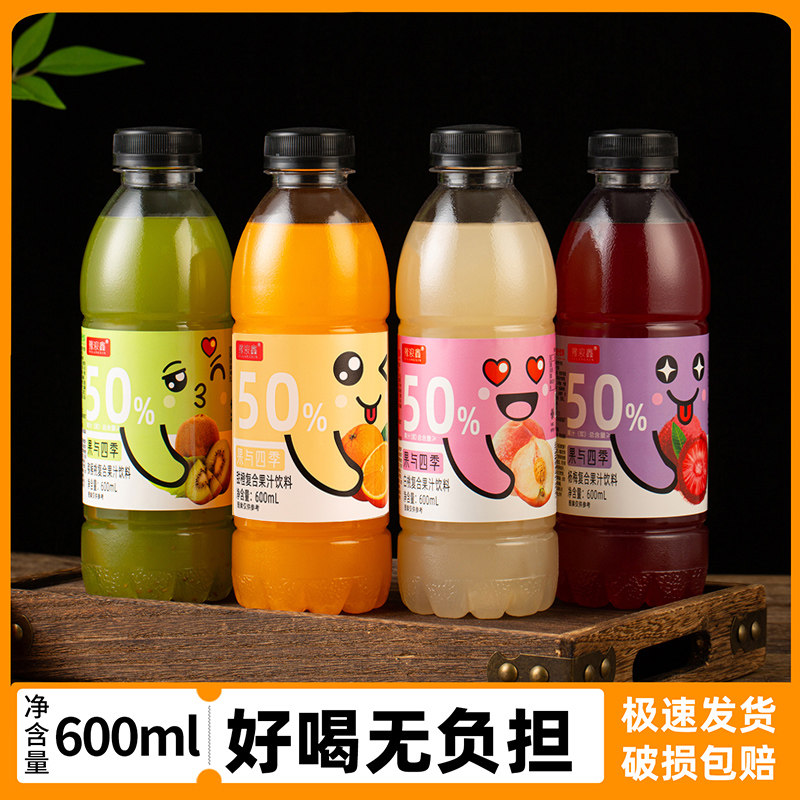 600ml猕猴桃果汁饮料整箱混合大瓶装好喝批特价果味混装橙汁15瓶