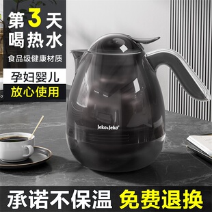 jeko保温壶家用热水壶办公室保温瓶大容量暖水壶开水瓶小暖壶暖瓶