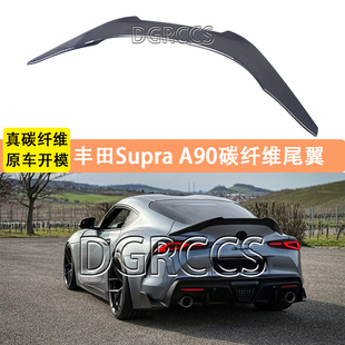 适用丰田Supra A90牛魔王改装升级碳纤维尾翼后扰流板2019-2025