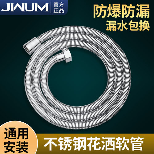 大流量花洒软管通用出水管