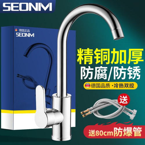 厨房水龙头冷热水龙头二合一防溅