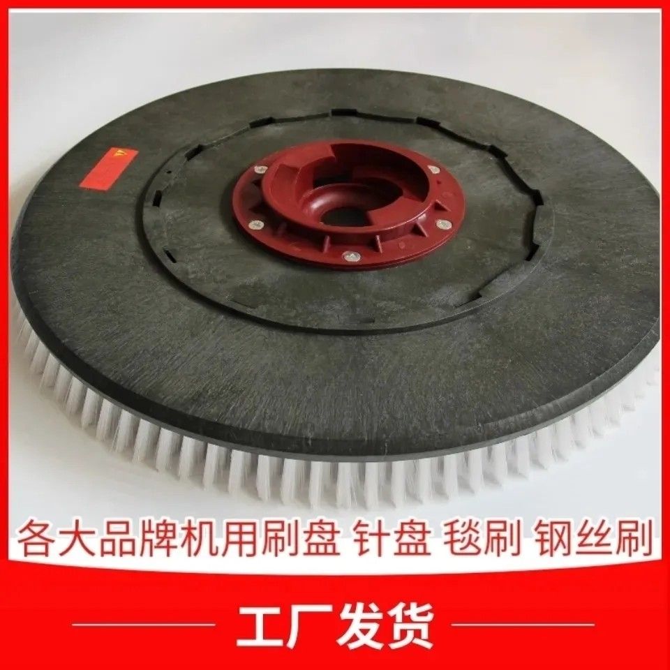 嘉得力GT50/GT55高美GM50BGM/AC洗地机刷盘针盘地刷刷子吸水胶条