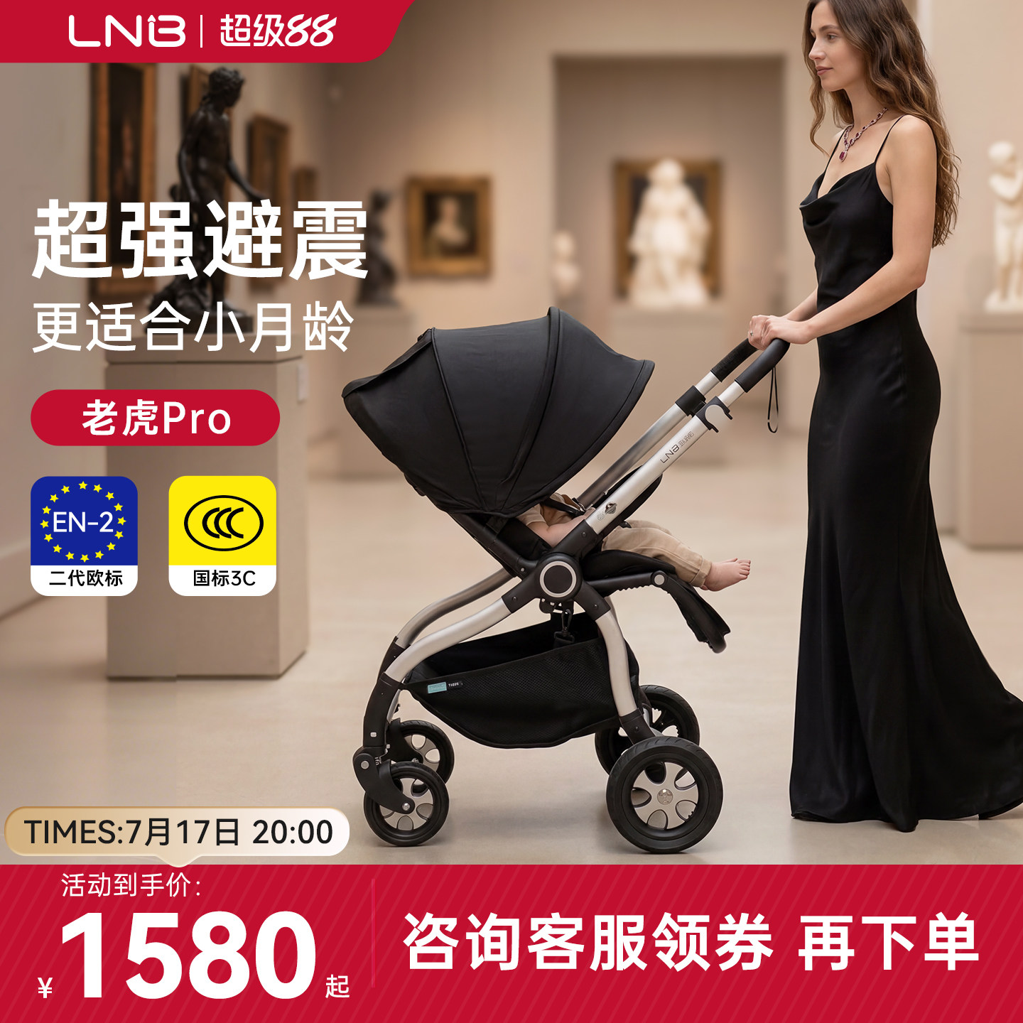 LNB朗纳铂婴儿车双向可坐可躺新生儿睡篮二合一高景观轻便0到3岁
