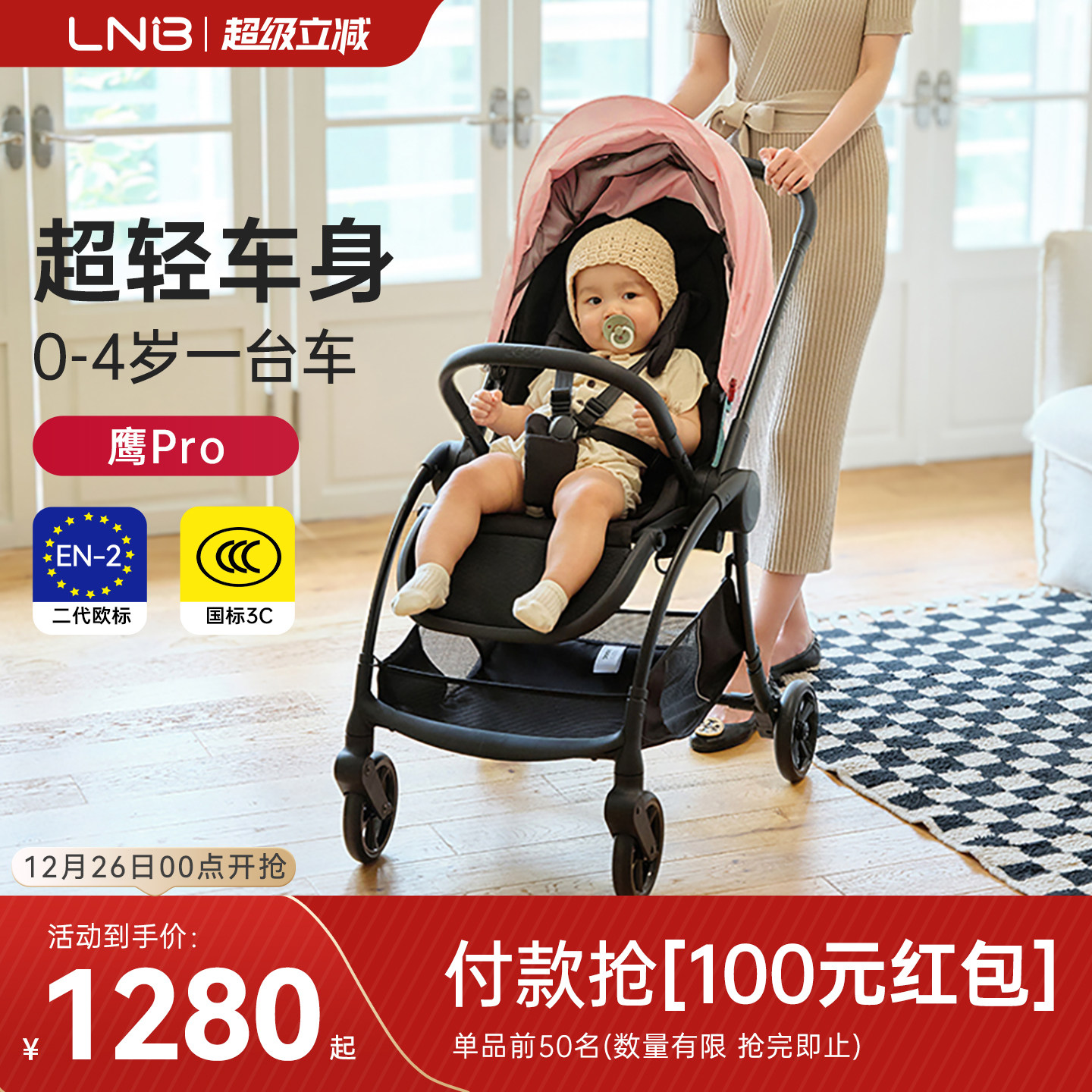 LNB朗纳铂鹰pro婴儿推车可坐可躺轻便折叠双向高景观宝宝遛娃神器