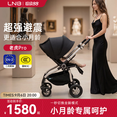 朗纳铂新生儿老虎Pro婴儿车