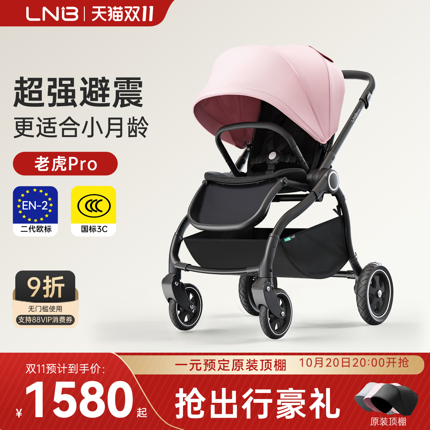 LNB朗纳铂老虎pro双向婴儿推车新生儿轻便高景观可坐躺宝宝遛娃车