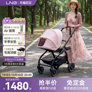 LNB朗纳铂老虎pro婴儿车推车0 3岁可坐可躺双向高景观轻便折叠