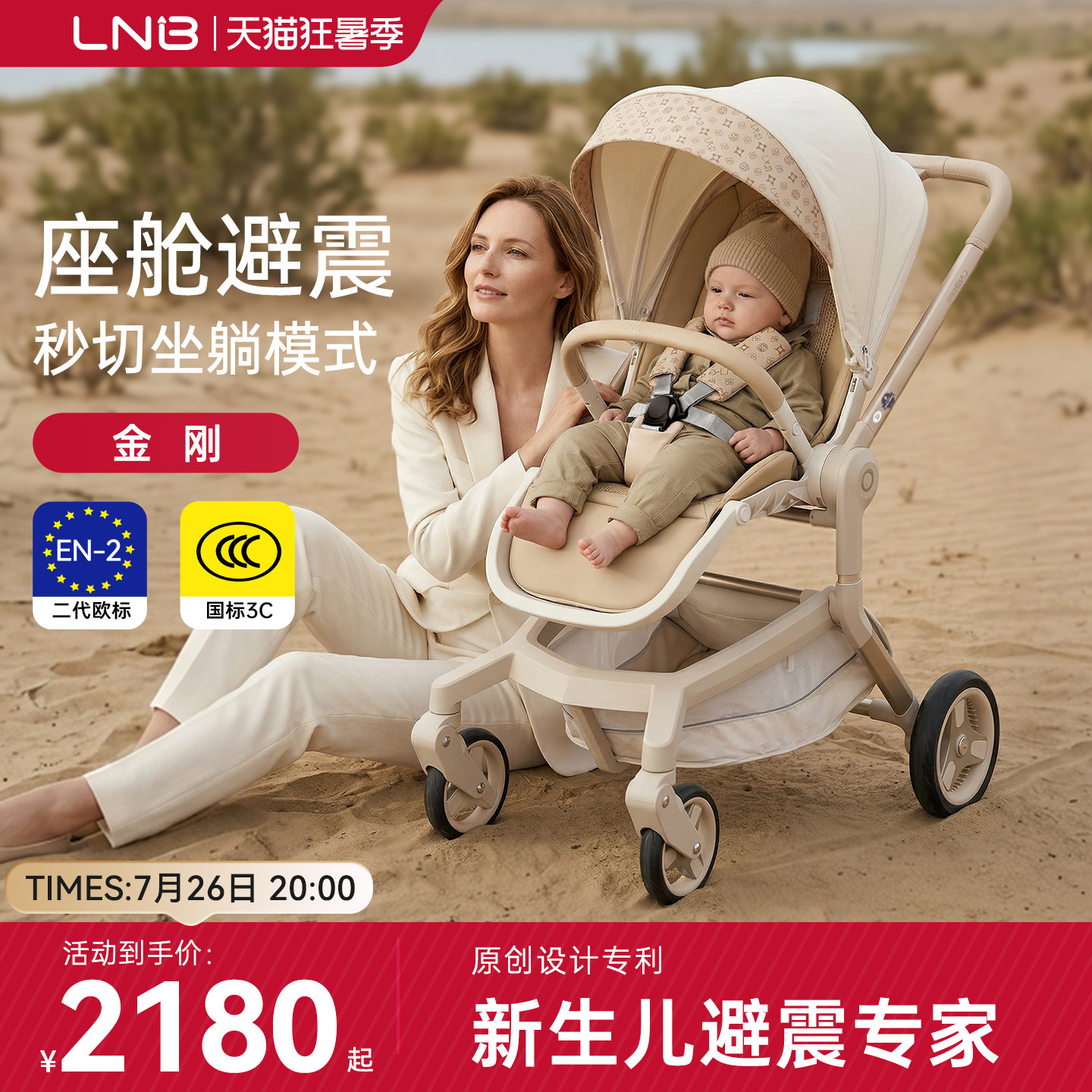 LNB朗纳铂金刚婴儿车高景观双向新生可坐可躺0到3岁三合一手推车