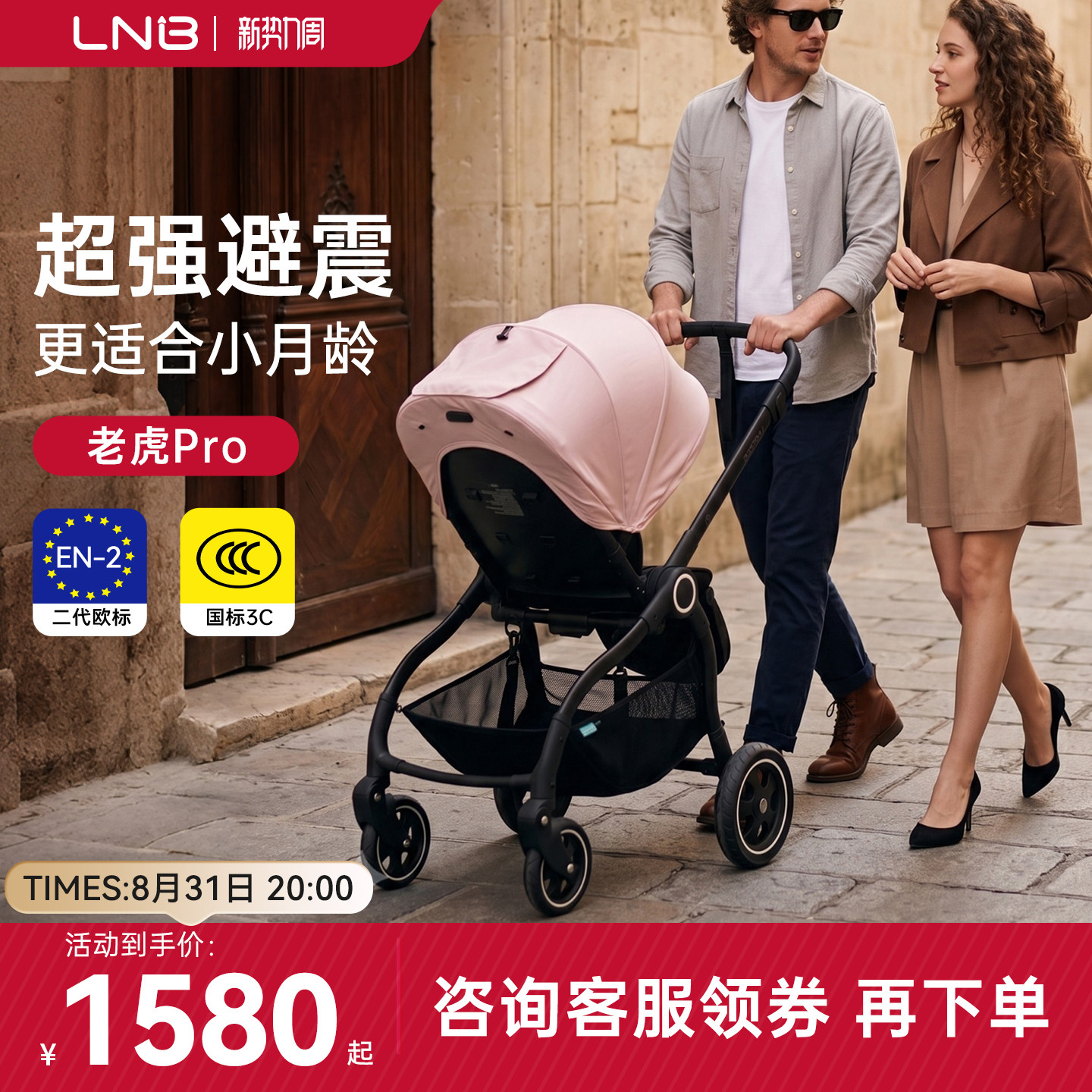 LNB朗纳铂老虎pro婴儿推车高景观可坐可躺多功能轻便一键折叠