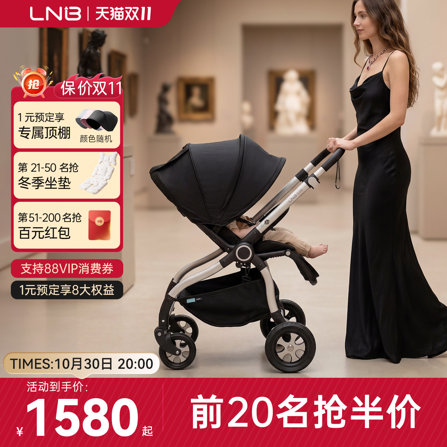LNB朗纳铂婴儿推车双向可坐可躺轻便小型新生多功能高景观0到3岁