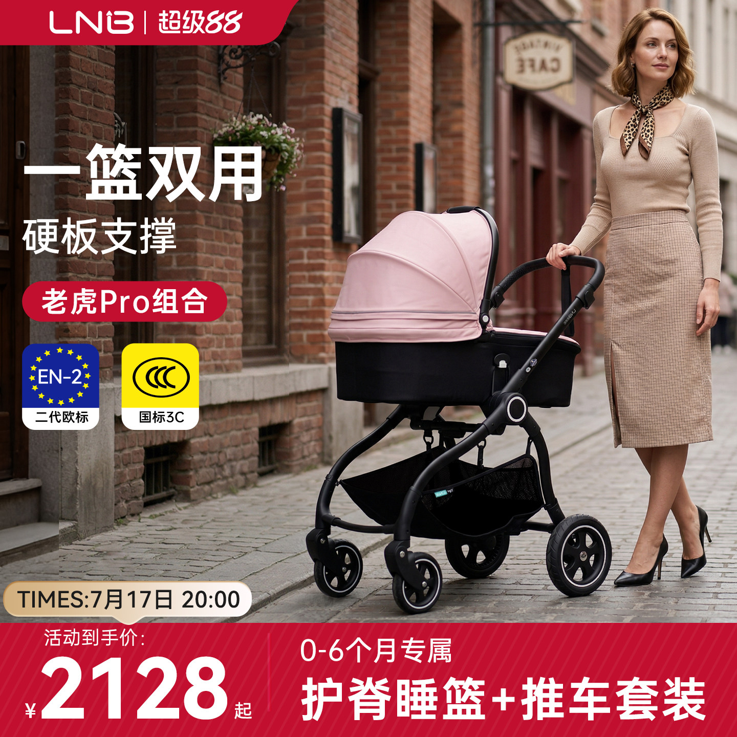 【睡篮+推车套装】朗纳铂老虎pro新生婴儿车高景观外出方便小推车